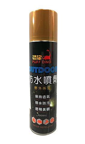 Puff Dino Water Repellent For Fabric