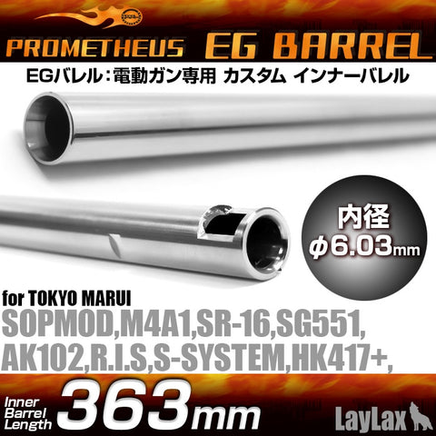 Laylax Prometheus EG Barrel 363mm SOPMOD・M4A1・SR16・SG551