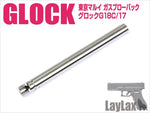 Laylax Nineball Barrel 97mm/6.03mm Tightbore G18C/G17