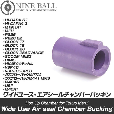 Nine Ball GBB VSR Hop Up Bucking - Soft (Purple)