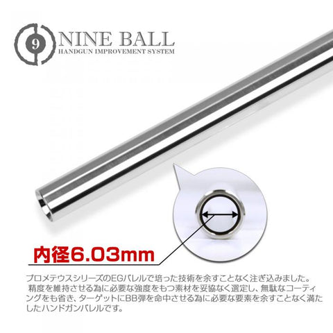Laylax - Nineball Power Barrel 113.5mm/6.03mm Tight bore FNX 45