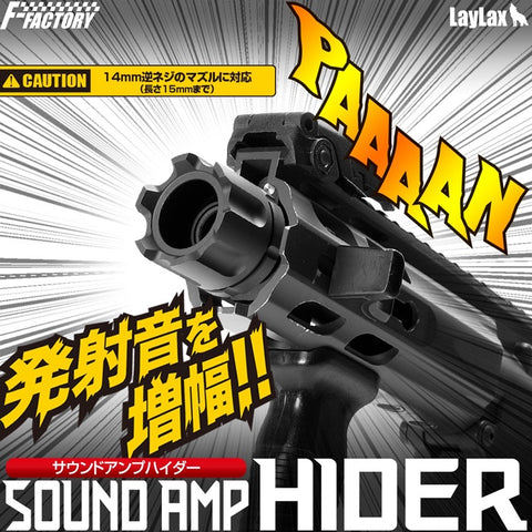 Laylax AMP Sound Amplifier Flash Hider