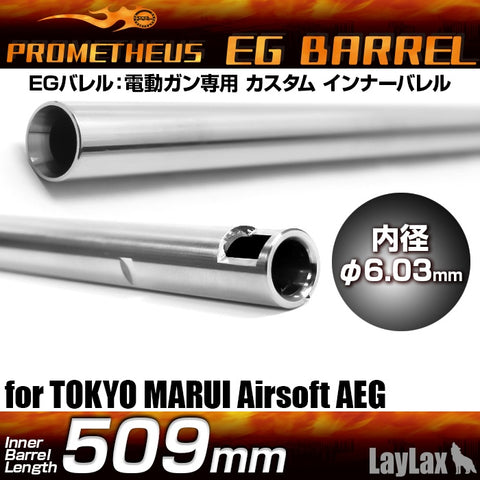 Prometheus EG Barrel 509mm M16A1・A2・VN・Steyr-AUG