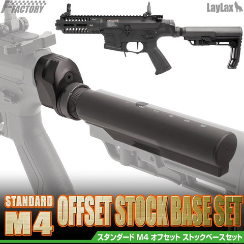 Laylax - Standard M4 Offset Stock Base Set