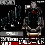 Laylax Aegis Limited “HUD” Optic Protector (Lens with base) - Small